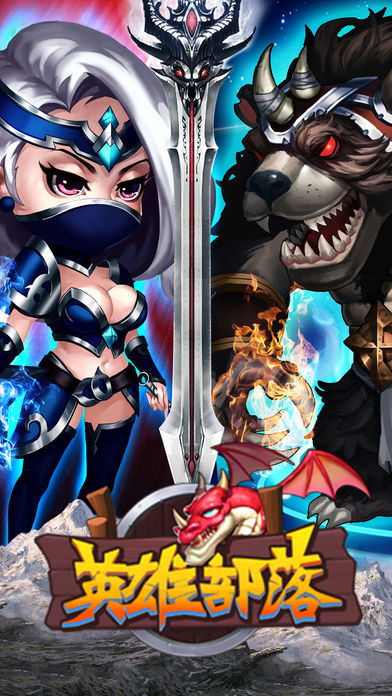 丢丢部落COF-骑士塔防战争大冒险游戏游戏截图