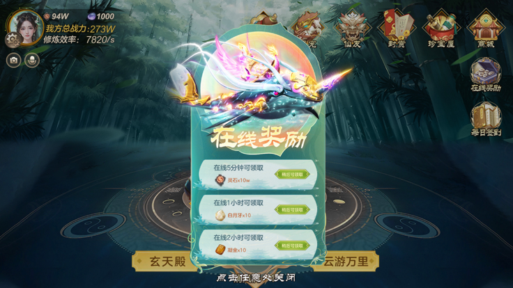 伏魔诀之太古天尊 缥缈仙途 证道长生游戏截图