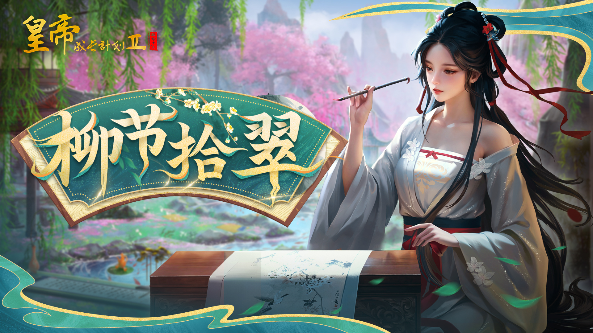 剧情美人登场  全新版本开启