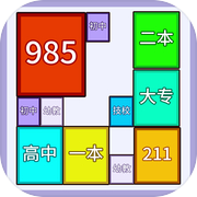 合成985