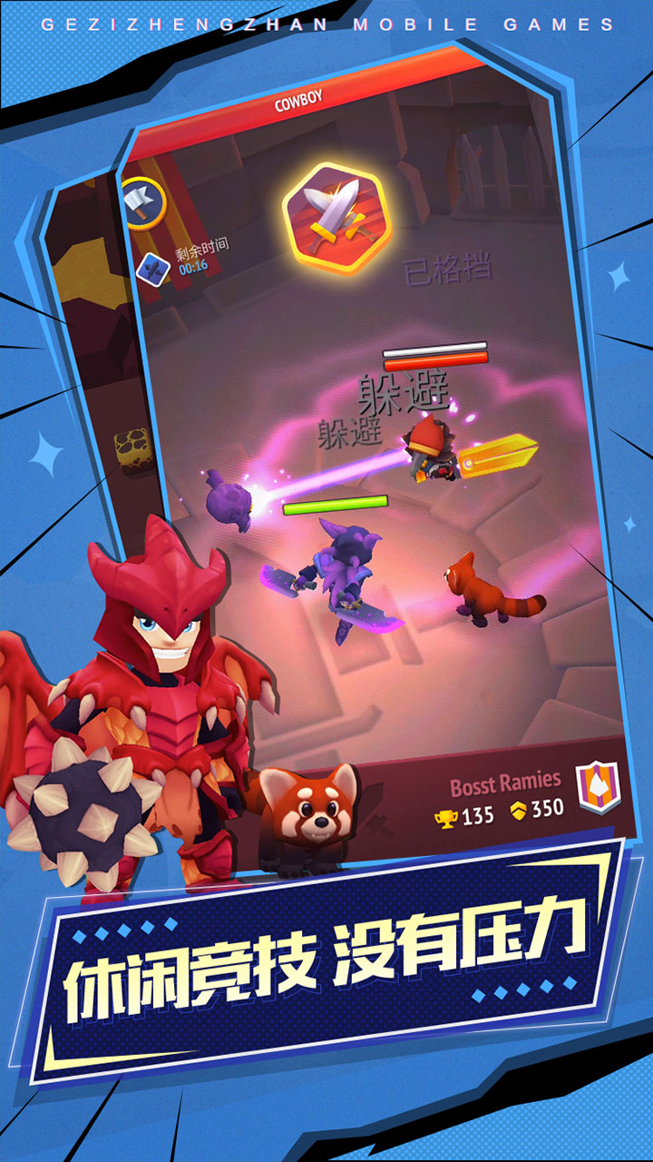 格子征战游戏截图