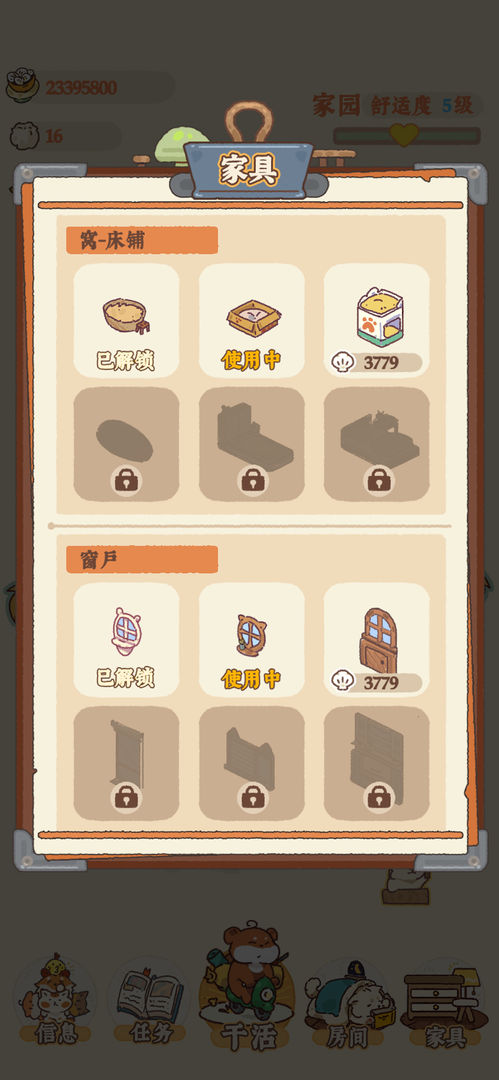 金金物产游戏截图