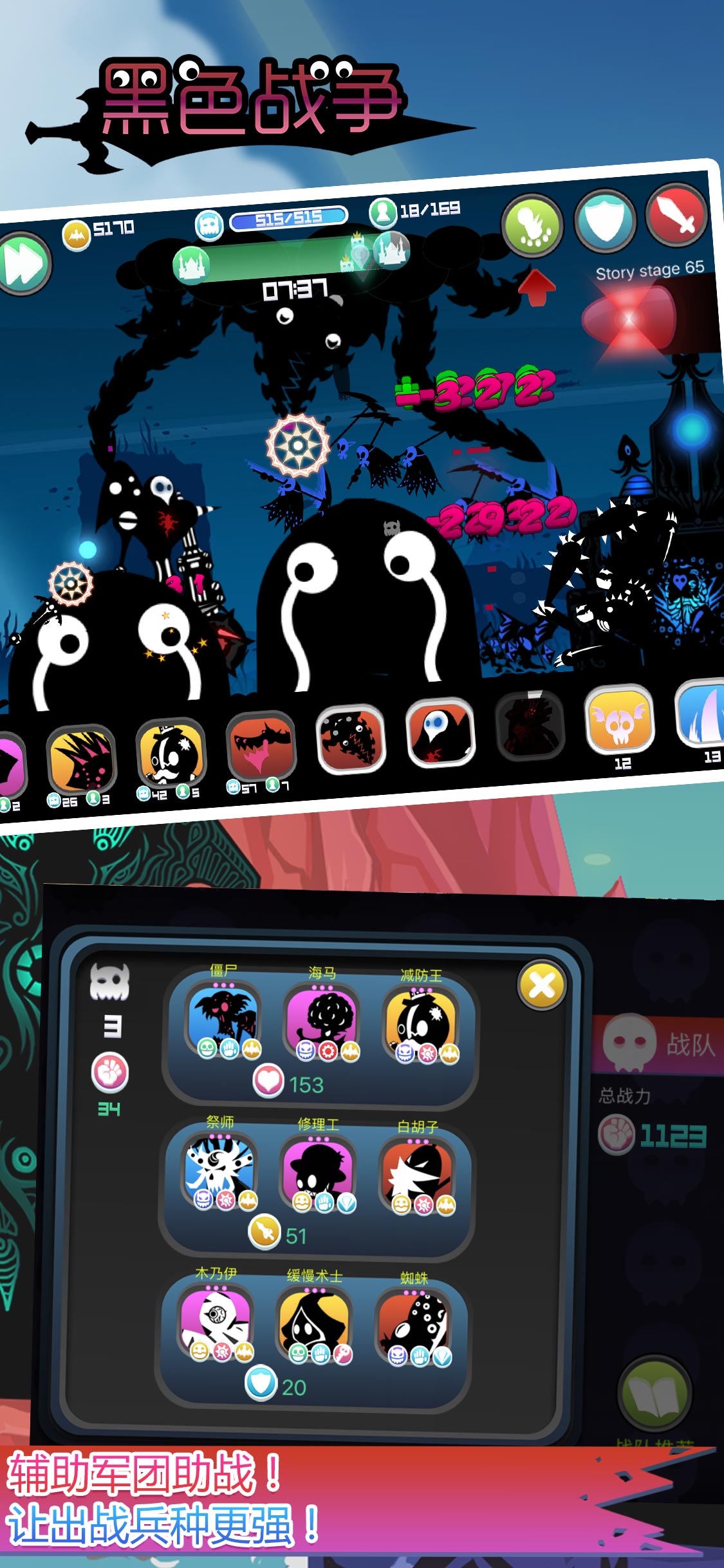 黑色战争游戏截图