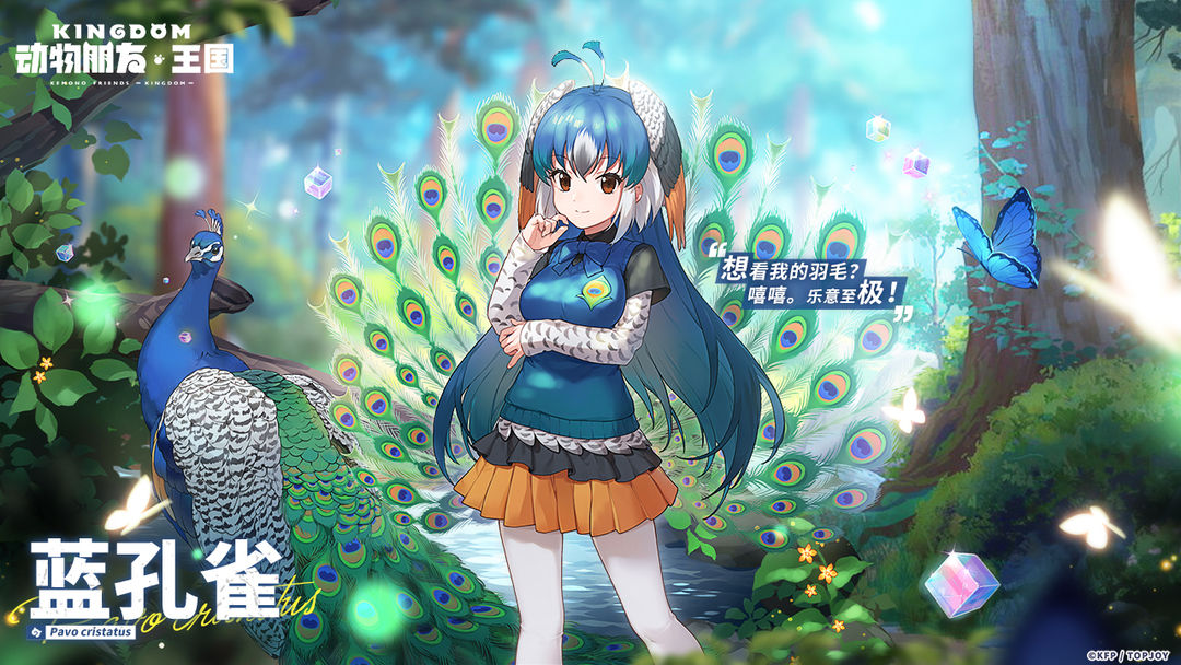 动物朋友:王国游戏截图