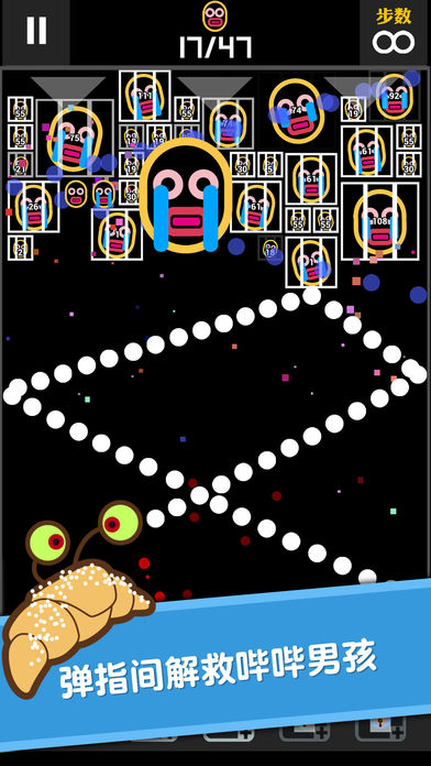 BB弹2-健脑益智打砖块游戏游戏截图
