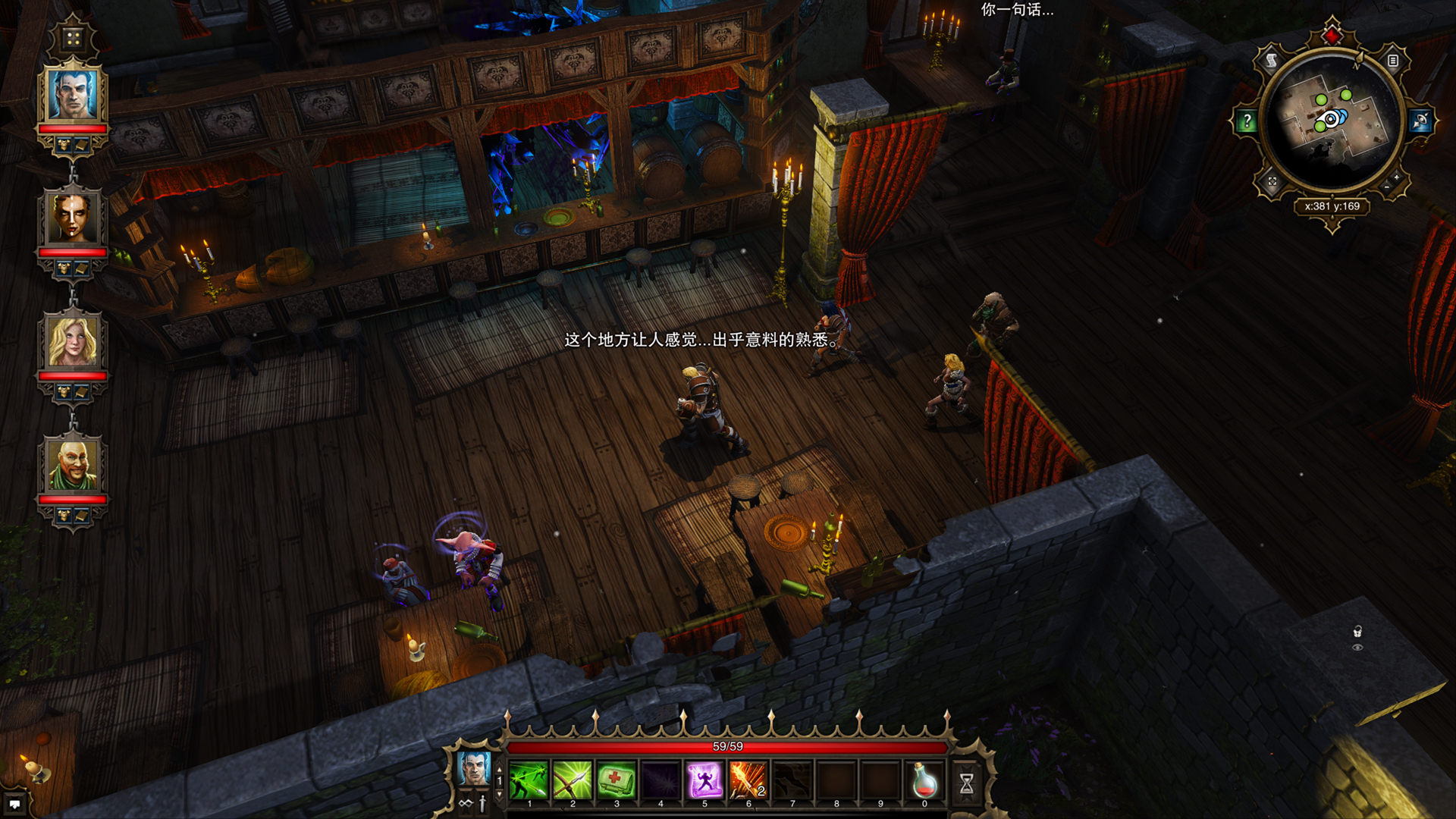 Divinity: Original Sin - Enhanced Edition游戏截图