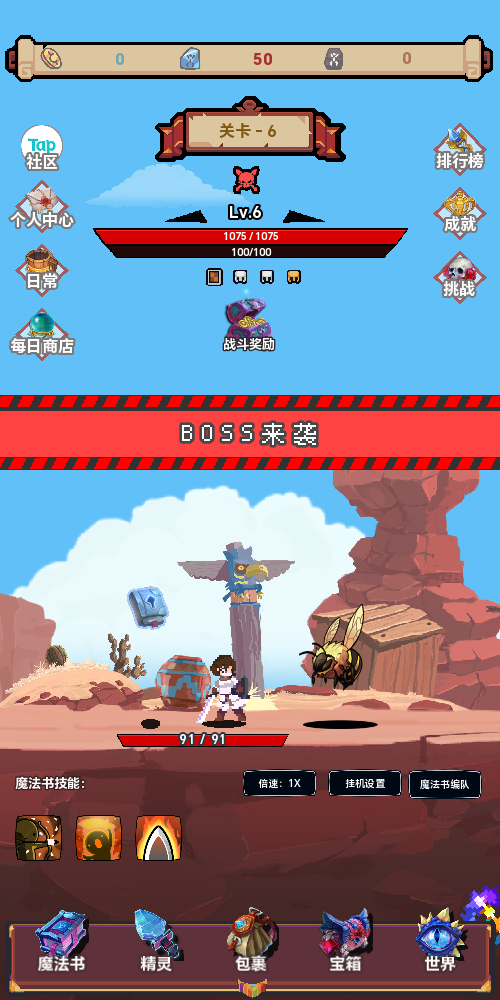 转生到异世界却变成魔法书游戏截图