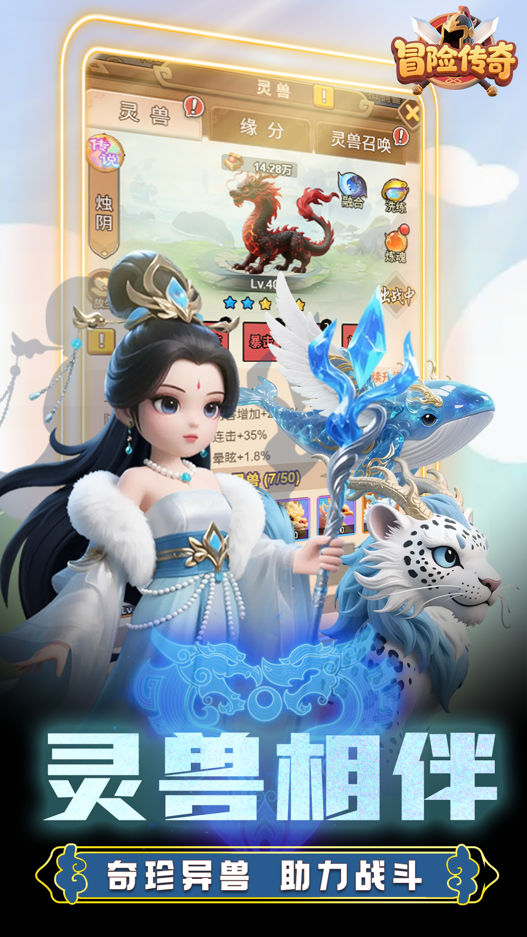 冒险传奇游戏截图