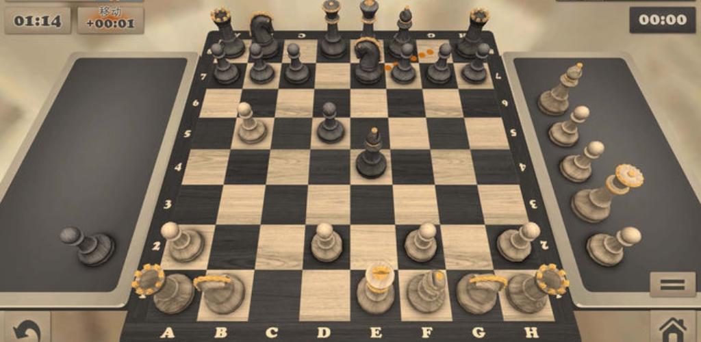 国际象棋大师3D游戏截图