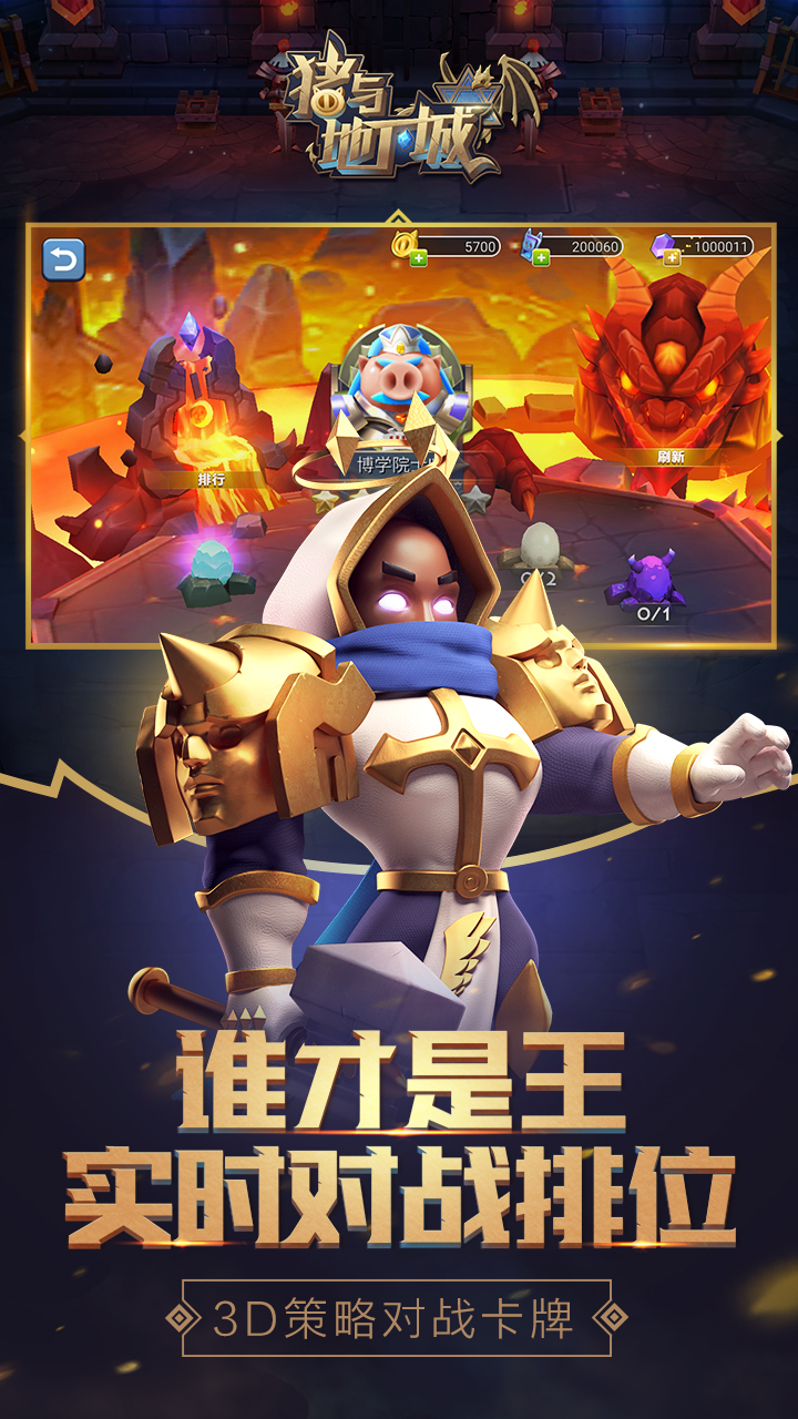 猪与地下城游戏截图