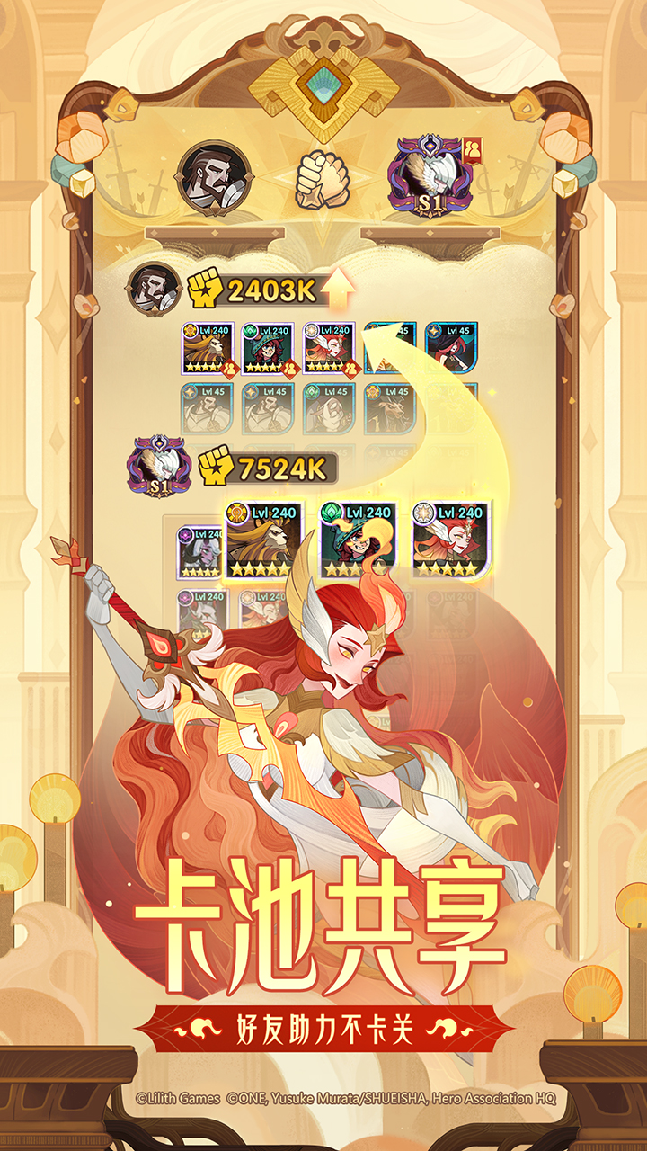 剑与远征游戏截图