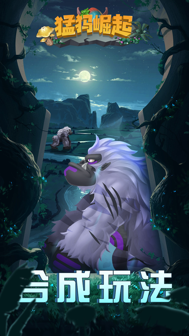 猛犸崛起游戏截图