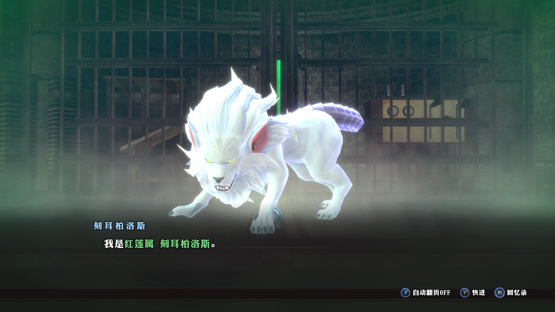 恶魔召唤师 葛叶雷道 复刻版: 超力兵团奇谭游戏截图