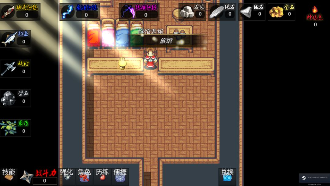 魔境幻想游戏截图