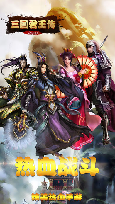 三国君王传x街机动作游戏截图