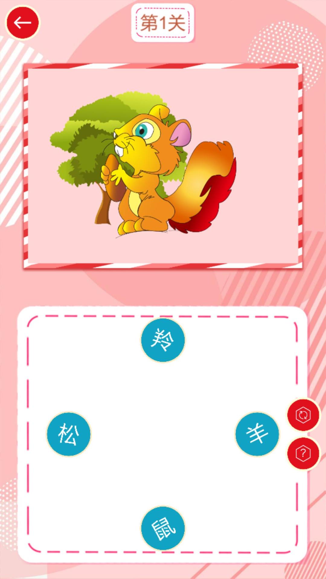 儿童连图乐游戏截图