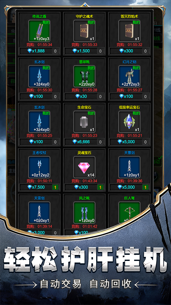 老兵奇迹游戏截图