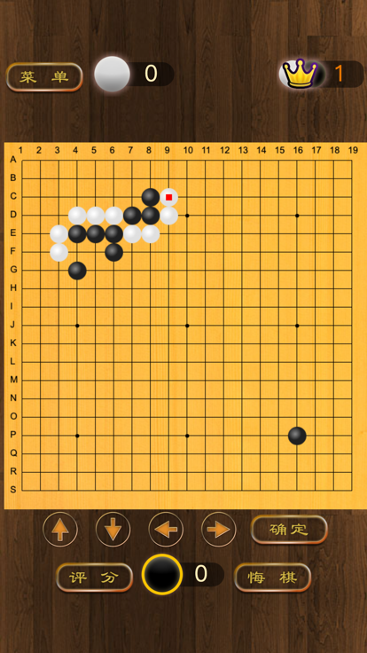 围棋博弈游戏截图