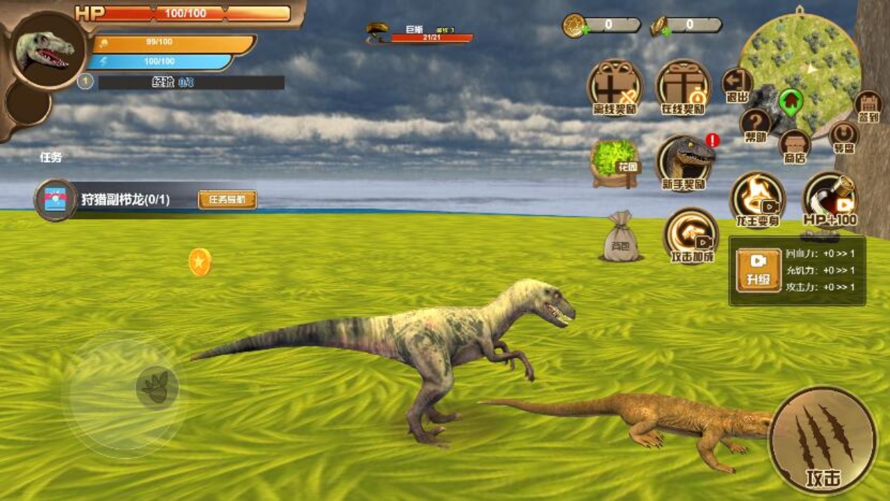 恐龙岛异兽恐龙岛生存进化侏罗纪游戏截图
