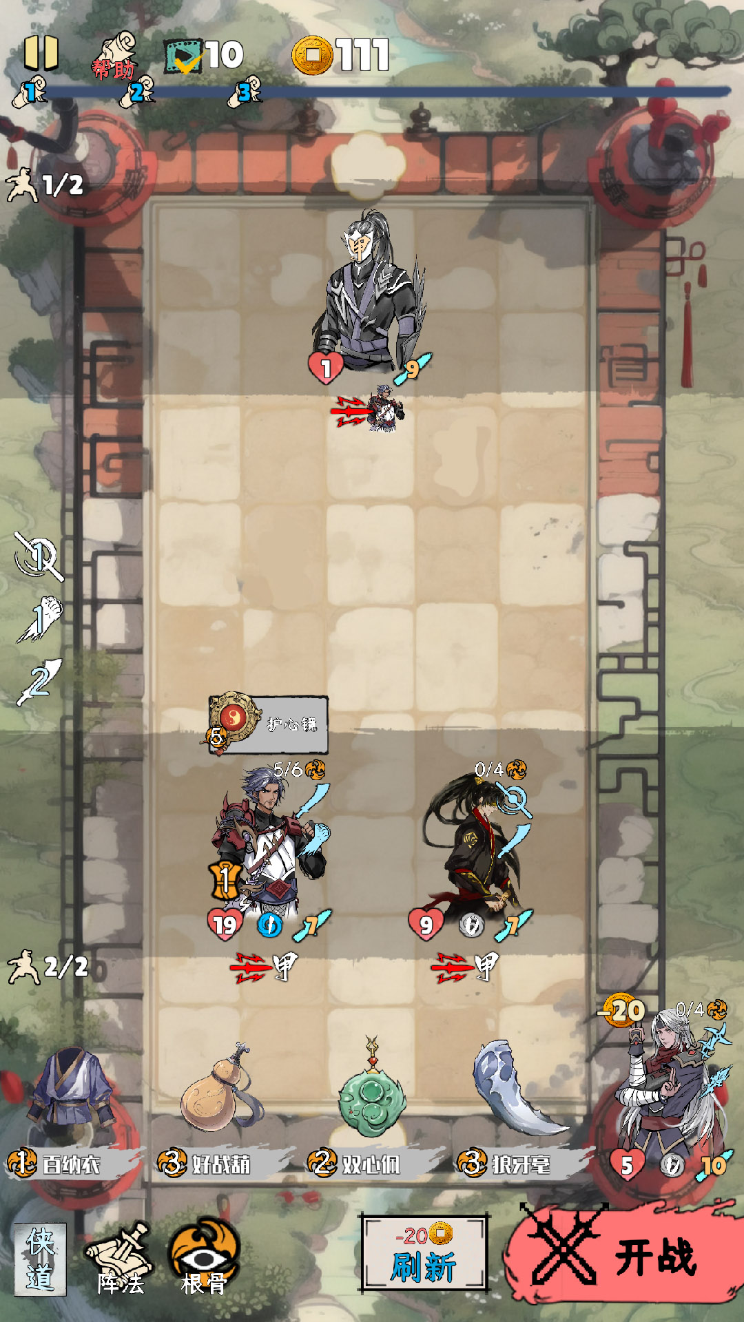 侠不义·至臻之力游戏截图