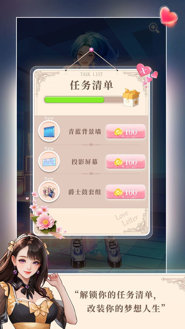 梦想造型师游戏截图