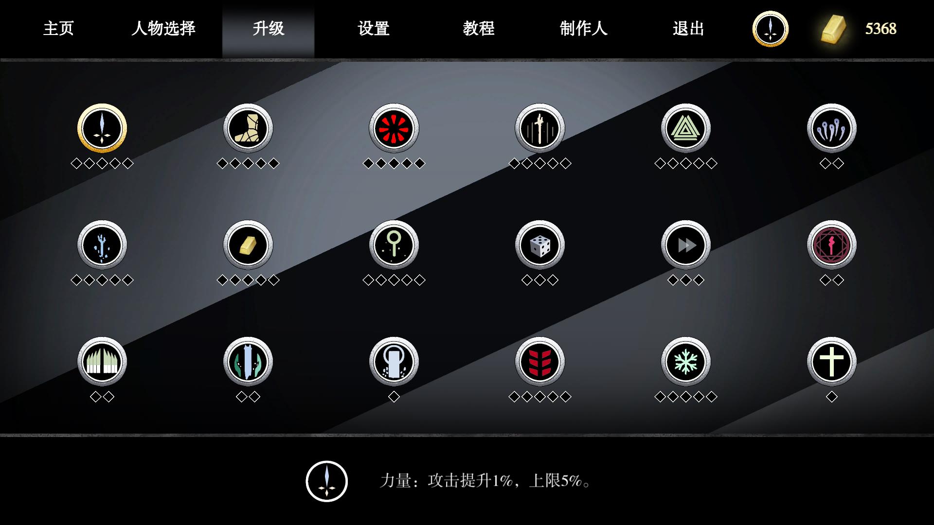 古巫竞技场游戏截图