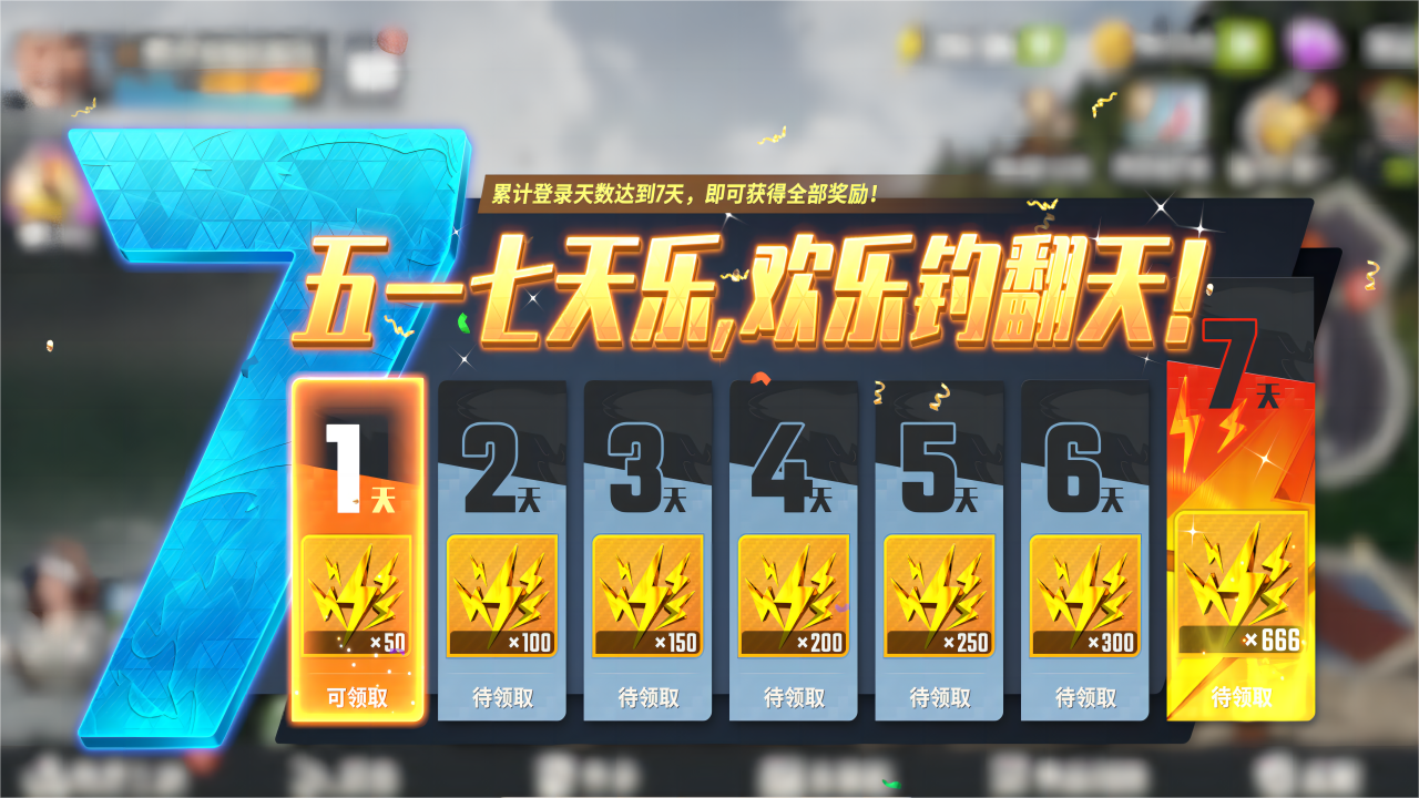 新增「七天签到」
