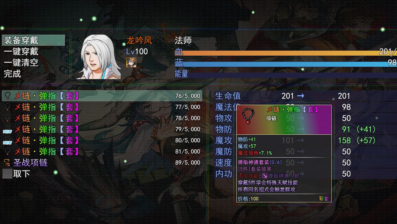 傲剑群侠游戏截图