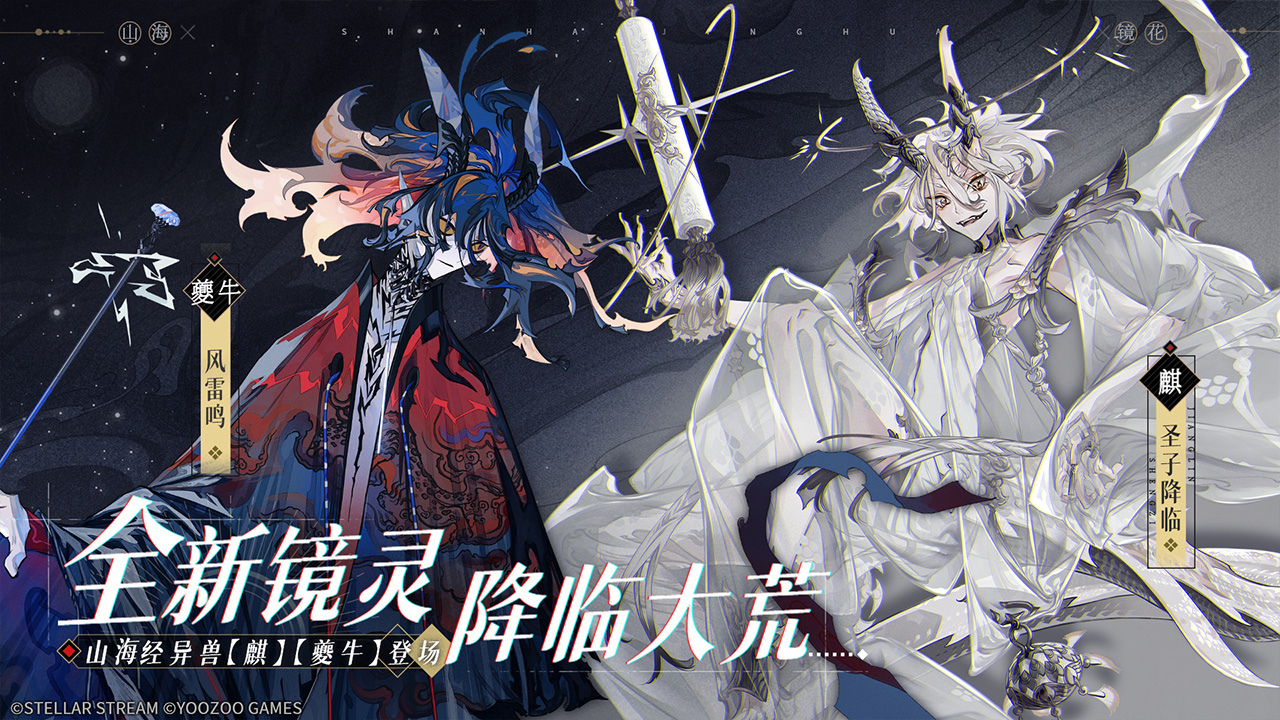 「雷霆滚滚&圣子降临」限时祈灵