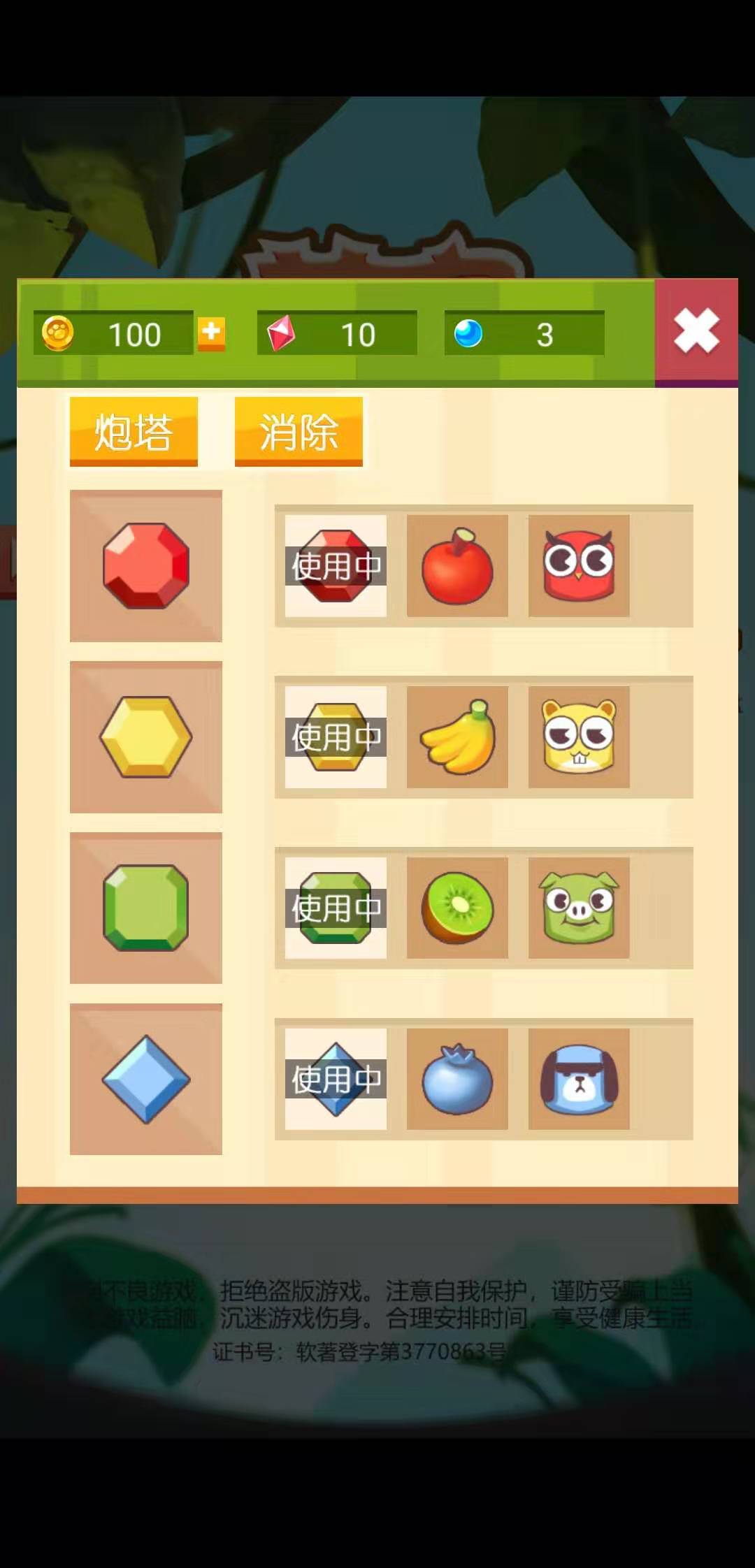 萌宠神射手游戏截图