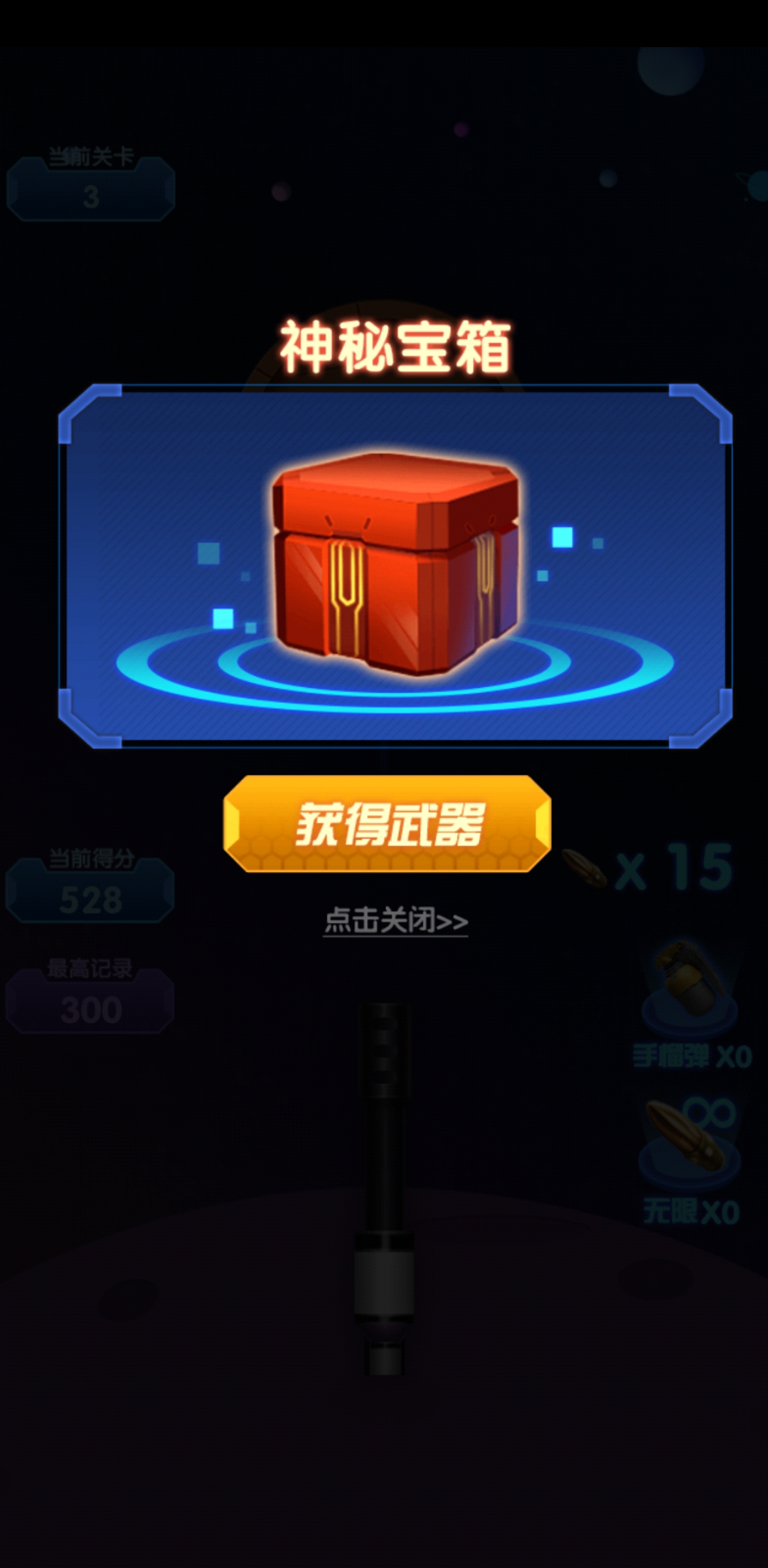 一起来冲关游戏截图