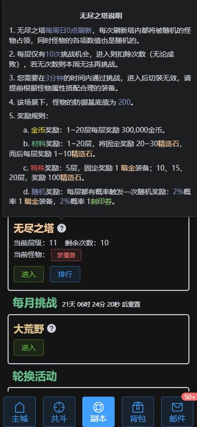 无尽挑战，强势来袭