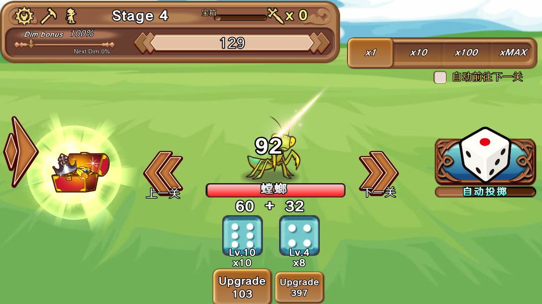 骰子勇者游戏截图