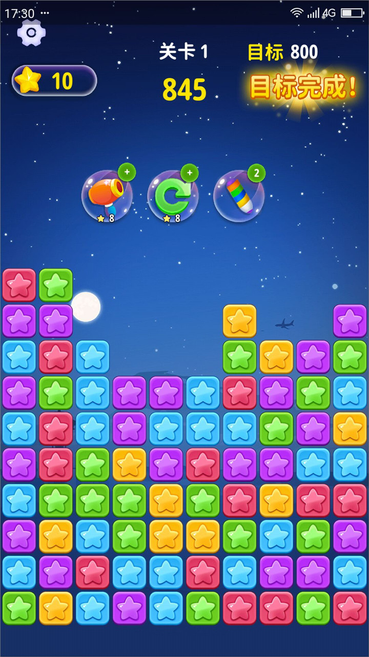 趣消消乐游戏截图