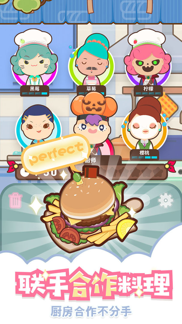 上菜啦游戏截图