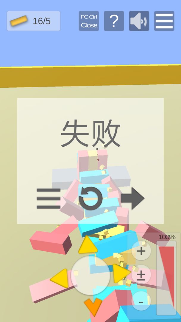 积木抽抽乐游戏截图