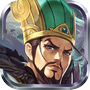 三国猛将传-无双热血格斗游戏icon