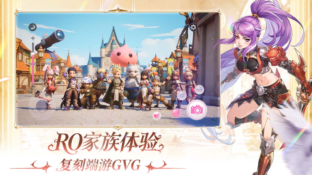 仙境传说：新启航游戏截图