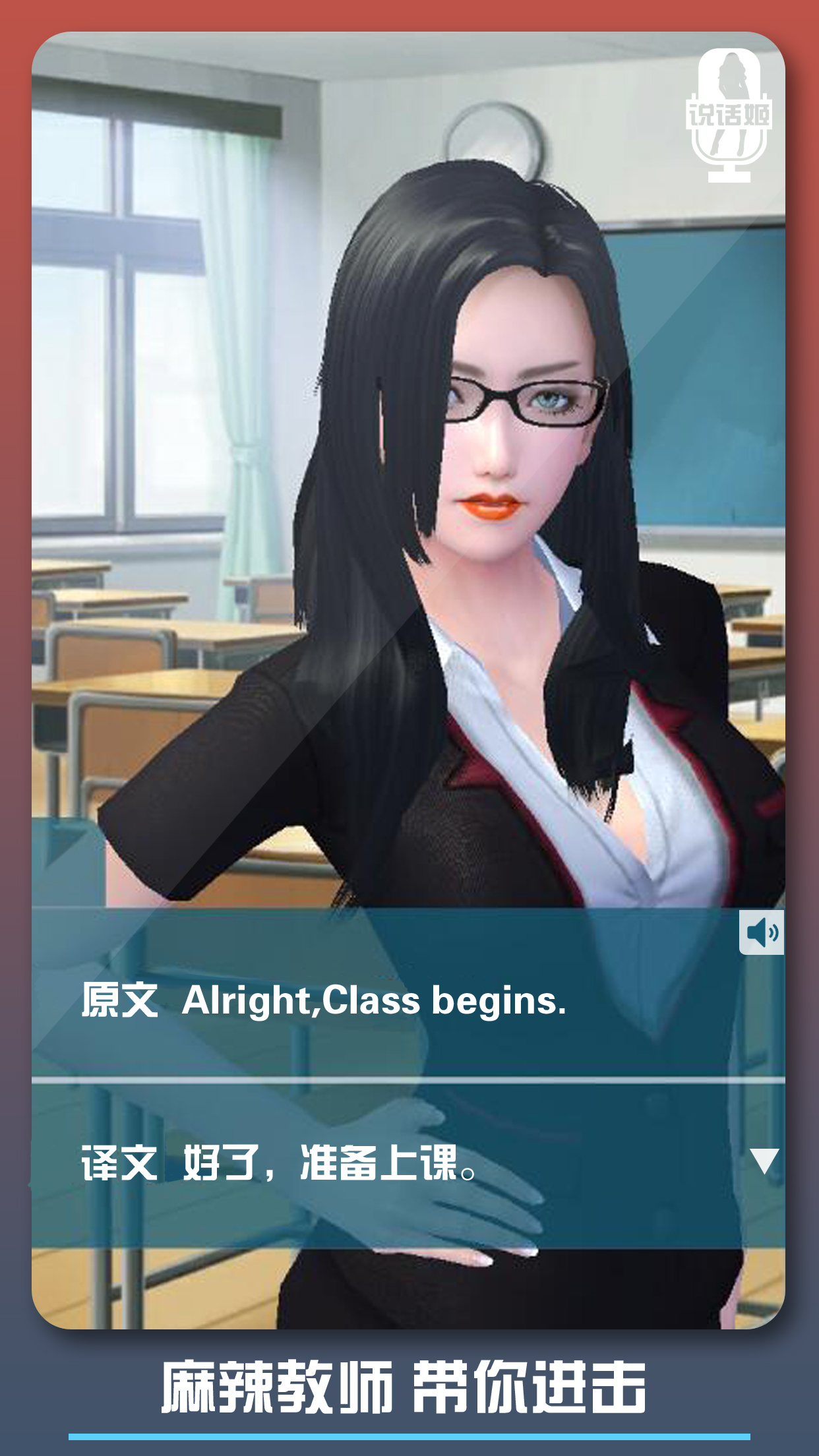 恋爱口令游戏截图