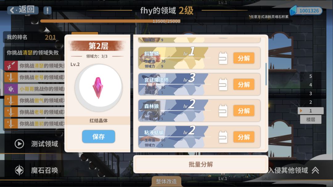 克瑞因的纷争游戏截图