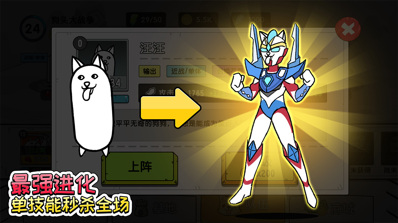 菜狗大战游戏截图