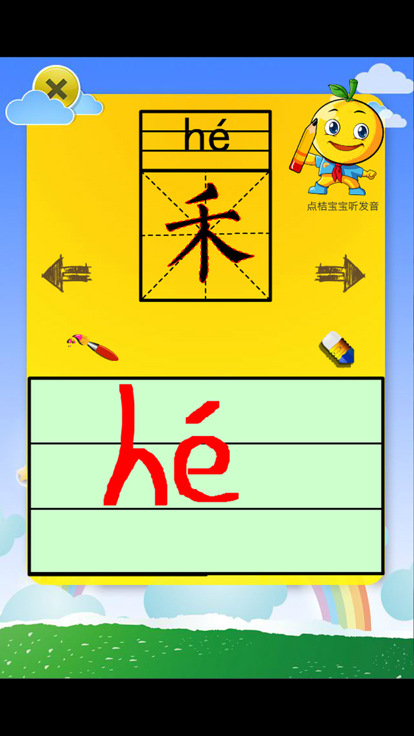 学龄前宝宝早教 桔宝宝写拼音游戏截图