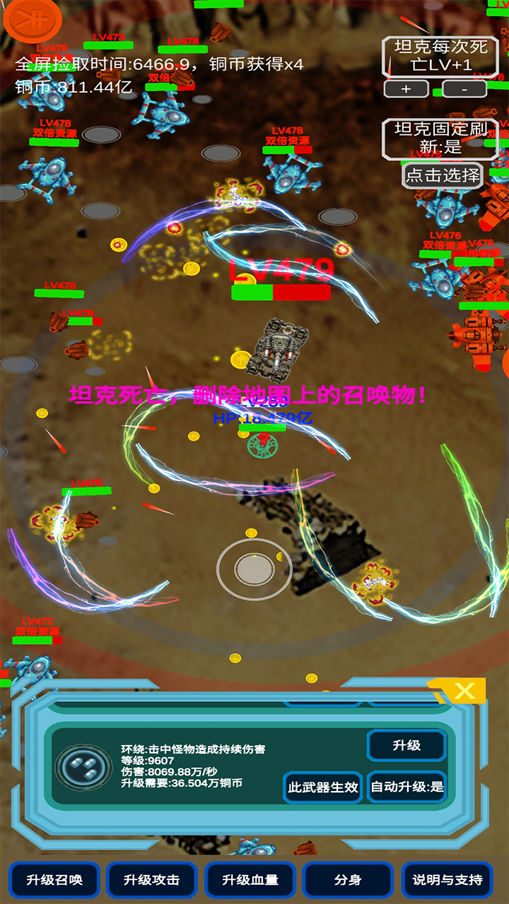 召唤反击战游戏截图