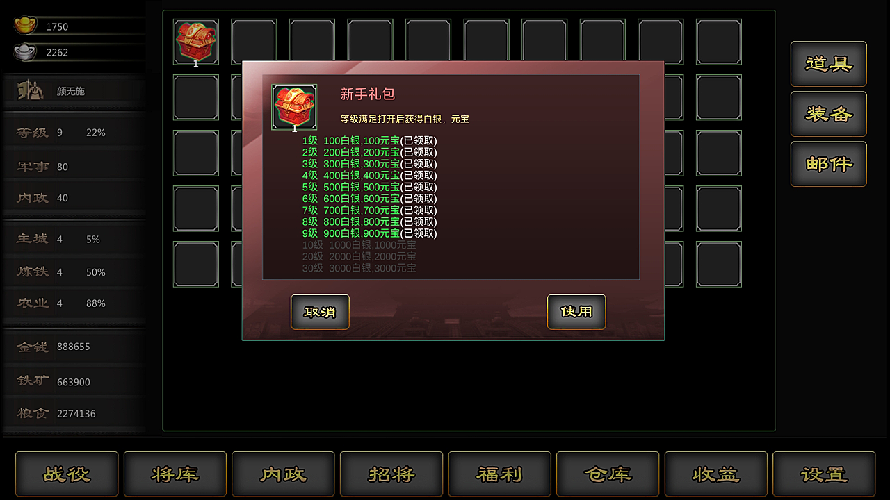 三国战线100%单机游戏截图