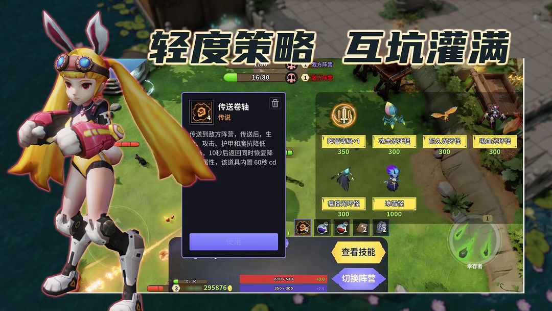 兔羊战争游戏截图