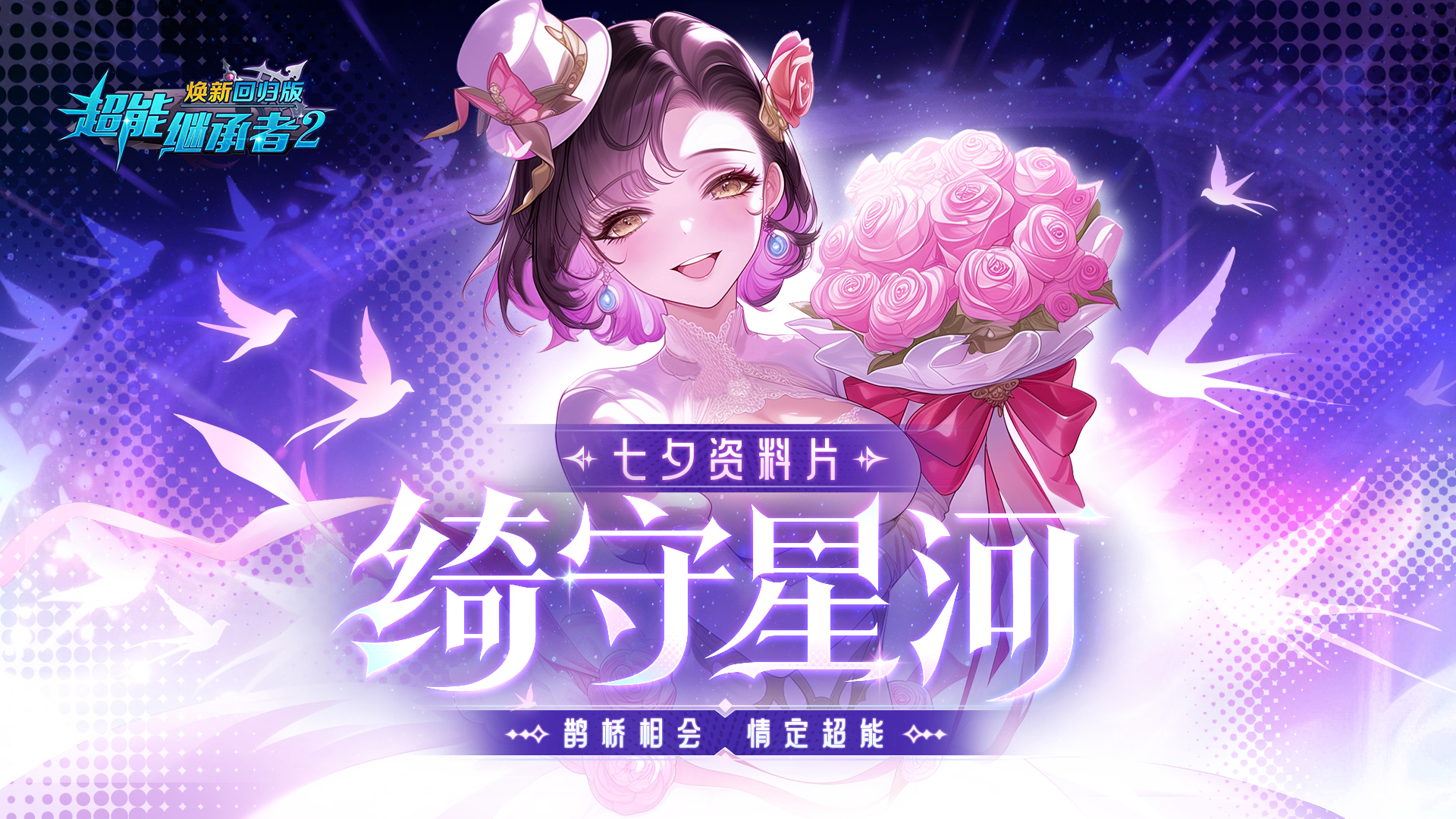 1.0.195 绮梦花嫁上线