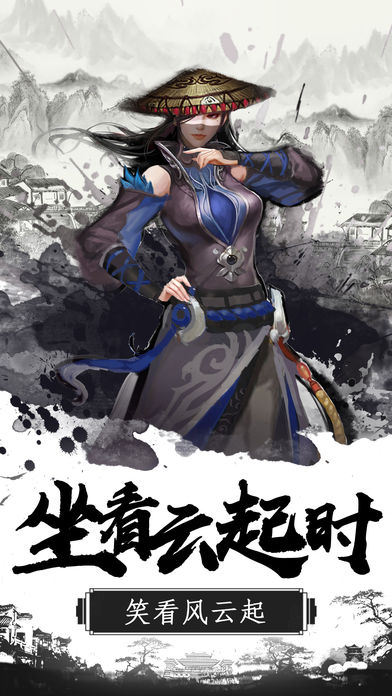 太极剑客-水墨国风武侠动作手游游戏截图