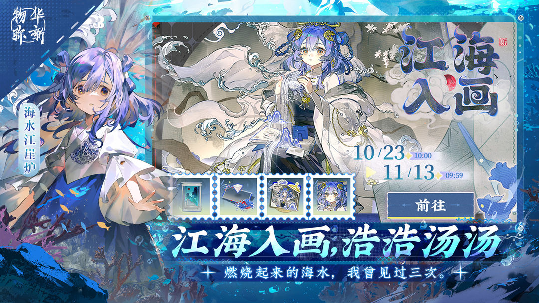 物华弥新游戏截图