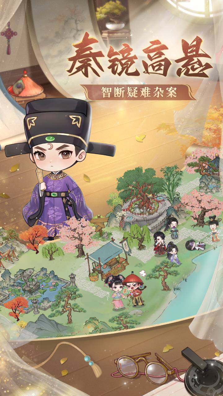 幽梦寻踪截图