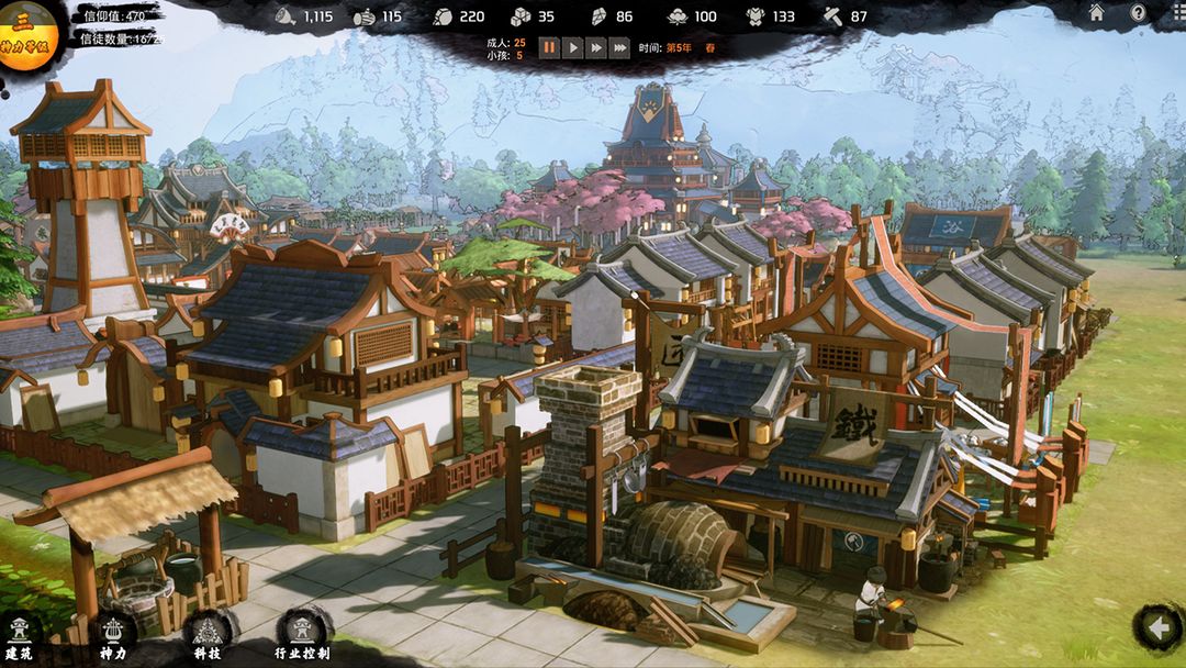 蓬莱镇游戏截图